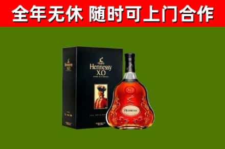 西塞山区烟酒回收轩尼诗XO.jpg