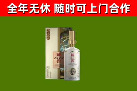 西塞山区烟酒回收国窖1573.jpg