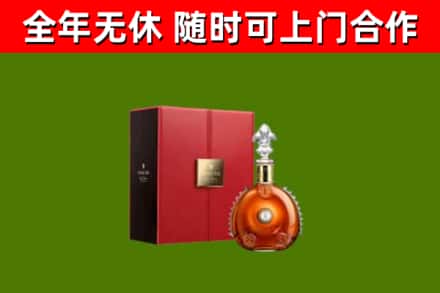 西塞山区烟酒回收路易十三洋酒.jpg