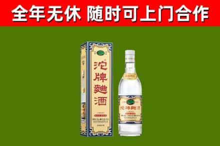 西塞山区烟酒回收80沱牌曲酒2.jpg