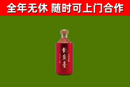 西塞山区烟酒回收钓鱼台.jpg