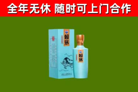 西塞山区烟酒回收纪念赖茅.jpg