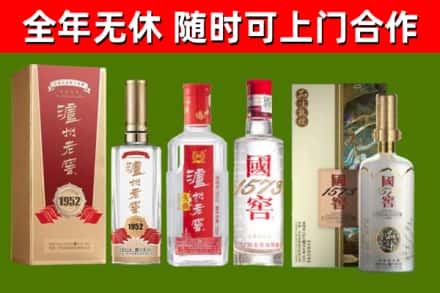 西塞山区烟酒回收泸州老窖系列.jpg