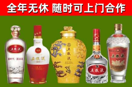 西塞山区烟酒回收五粮液系列.jpg