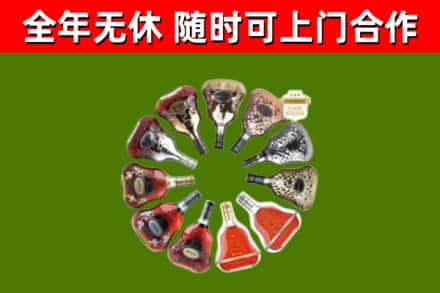 西塞山区烟酒回收XO洋酒.jpg