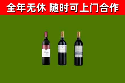 西塞山区烟酒回收拉菲红酒.jpg