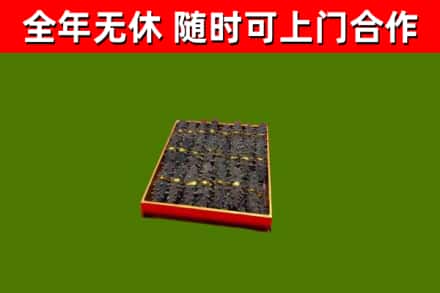 西塞山区烟酒回收海参.jpg